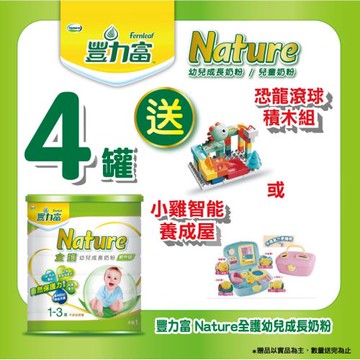 豐力富Nature全護幼兒成長奶粉1500gx4罐