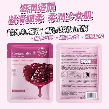 現貨速發🔥BIOAOUA泊泉雅保濕面膜 黃瓜蘆薈綠茶 積雪草 保濕面膜 補水面膜 膠原蛋白 皙白補水滋潤精華面膜