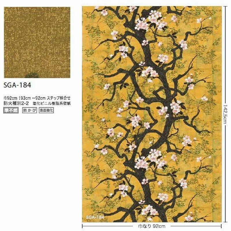 サンゲツ 壁紙 金 銀 Sga 184 巾92cm 1m長 通販 Lineポイント最大0 5 Get Lineショッピング