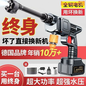 【店長推薦】無線洗車水槍家用洗車高壓水槍洗車神器大功率高壓洗車機澆花打藥