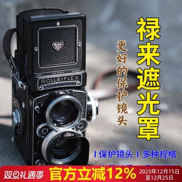 祿來BAY2 3 2.8 3.5雙反金屬鏡頭遮光罩雅西卡美能達相機方形UV鏡