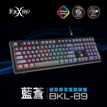【Foxxray 狐鐳】FXR-BKL-89 藍蒼極致靜音電競鍵盤