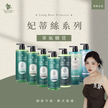▿單瓶購買▿㊙️妃蒂絲系列 洗髮精/沐浴乳/護髮膜 超大1000ML 長髮公主的秘密 柔順毛髮 新款3.0養髮必備熱銷品