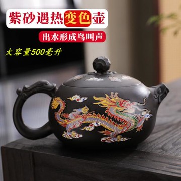 大號遇熱變色龍鳳呈祥紫砂壺龍鳳紫砂壺鳳鳴壺茶壺西施壺禮盒裝禮