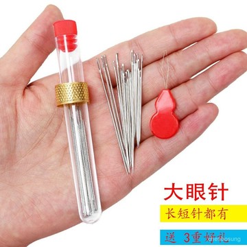 226⚡在臺24Н出貨⚡家用手縫針大眼針尖頭鋼針老人縫被子針手工繡花針家用縫衣針長針 2EKX