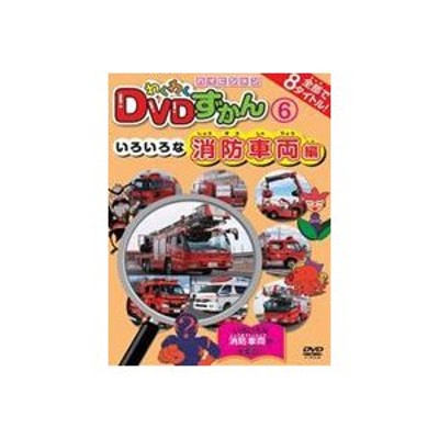 ○014897 レンタルUP□DVD トミカ トミカわいわいずかん たのしい