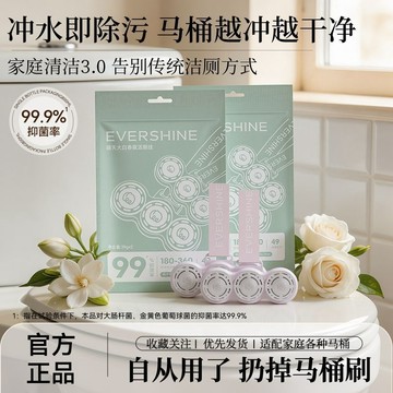 晴天大白廁所衛生間馬桶清洗清潔劑 潔廁寶 香氛掛球 馬桶掛籃神器 潔廁靈 潔厠挂 晴天大白 馬桶清潔劑