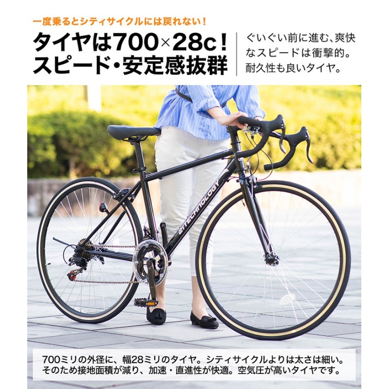 川田さま専用 ロードバイク 700C シマノ製14段変速 軽量アルミ製