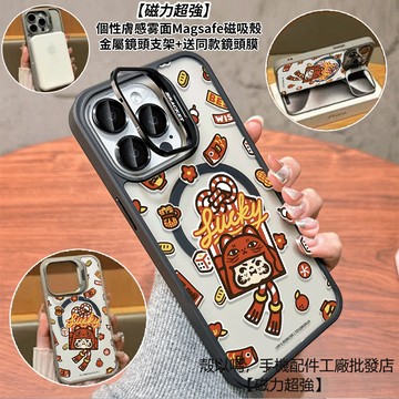 日系PP貓 隱形鏡頭支架磁吸手機殼 霧面 防摔保護殼 適用iPhone 17 16 15 14 13 12 ProMax