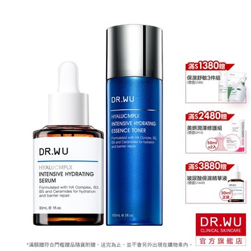 DR.WU 極致保濕萬用精華組(化妝水+精華液)