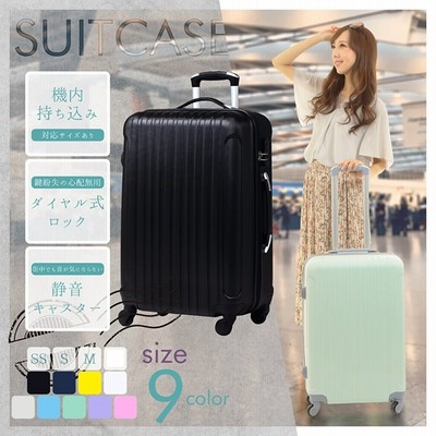 アウトレット スーツケース Ss S M サイズ 機内持ち込み 超 軽量 スーツケース キャリー ケース おしゃれ 卒業 子供用 海外 国内 旅行 修学 2 3 4 5 泊 日 通販 Lineポイント最大get Lineショッピング