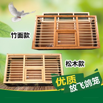 鳥籠 鴿子籠 籠子 信鴿用品鴿具鴿子放飛籠比賽訓放籠折疊籠木制鴿子籠集鴿籠手提籠『cyd17898』