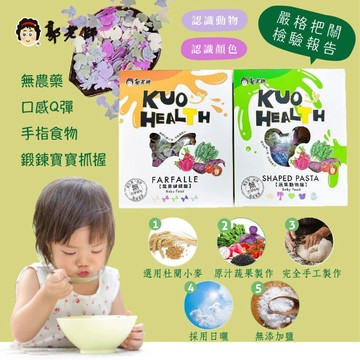 台灣 郭老師 寶寶蔬果麵 蝴蝶麵 動物麵 義大利麵 寶寶麵 副食品（兩款可選）8m+
