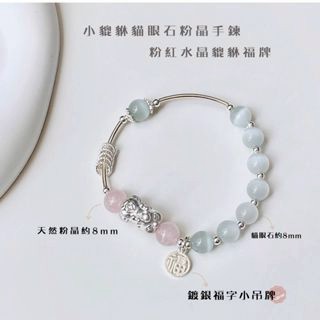 七承 過爐開光 貔貅 貔貅手鍊 水晶手鍊 玉貔貅手鍊 玉貔貅 貔貅水晶手鍊 玉手鍊 超七 開光手鍊 好運水晶手鍊 手鍊女