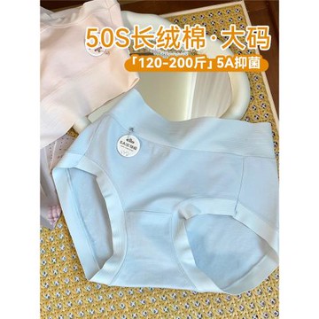 VV大碼內褲女2025款新疆長絨純棉襠抑菌高腰無痕包臀女士三角短褲