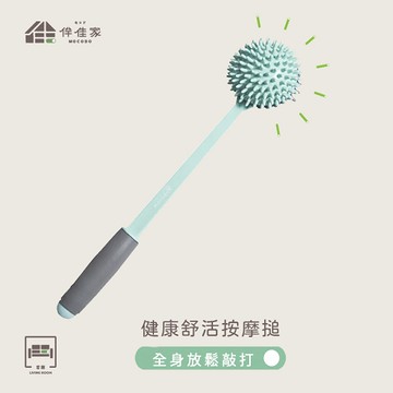 [e鞋院] 健康舒活按摩搥／敲膽經 拍打棒 敲打棒 按摩捶 按摩腿