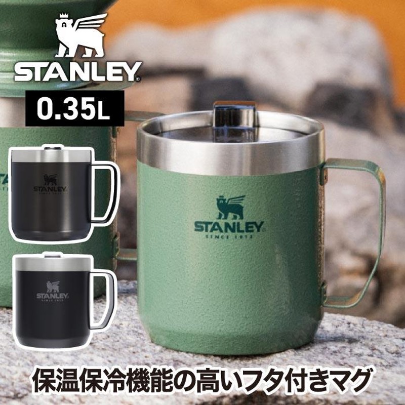 STANLEY スタンレー クラシック 真空マグ 0.35L 水筒 保冷 保温