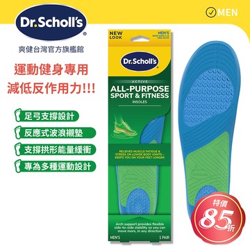 Dr.Scholl's 爽健  健力多功能運動健身鞋墊
