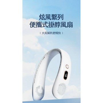 快樂購購❄YAON雅居 隨身小型掛脖風扇 小風扇靜音 製冷小空調風扇 掛頸降溫神器 戶外小電扇USB迷你