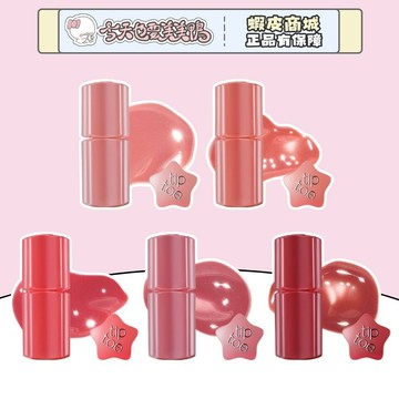 TIPTOE 冰透水光唇釉 4.5ml 韓國唇釉 水感 - 台灣現貨 快速出貨【今天也要美美鴨】