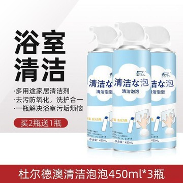 桃園出貨🍂多功能泡沫清潔劑衛生間馬桶浴室清洗泡泡慕斯瓷磚地板強除垢去污