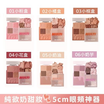 I’M MEME我愛口袋彩妝小方盒