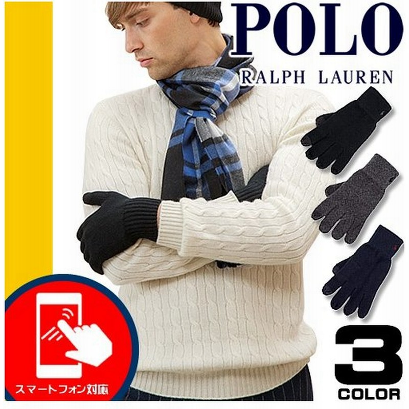 ポロ ラルフローレン Polo Ralph Lauren 手袋 タッチ グローブ メンズ スマホ対応 タッチパネル 暖かい ウール ブランド プレゼント 黒 ブラック ネイビー 通販 Lineポイント最大0 5 Get Lineショッピング