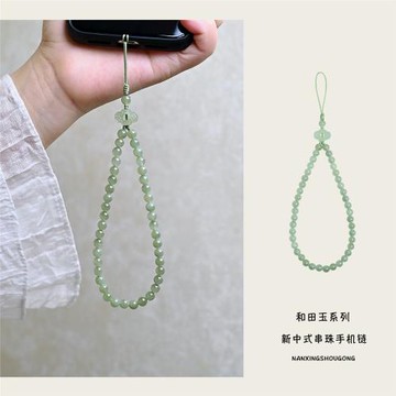 南星手工原創新中式和田玉煙雨江南手機鏈簡約古風輕奢手機掛繩