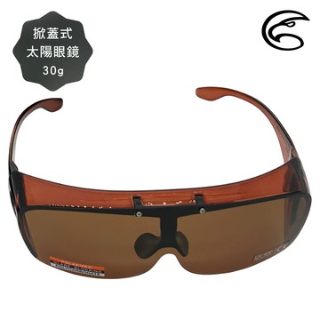 【下殺↘】ADISI 掀蓋式偏光太陽眼鏡【透明茶框/茶片】AS25013