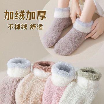 ✨臺灣出貨✨珊瑚絨短襪 女士秋冬襪 加厚加絨保暖襪 睡眠襪 家居襪 防滑不掉毛地板襪 冬季加襪 加絨襪 毛圈加厚襪針織襪