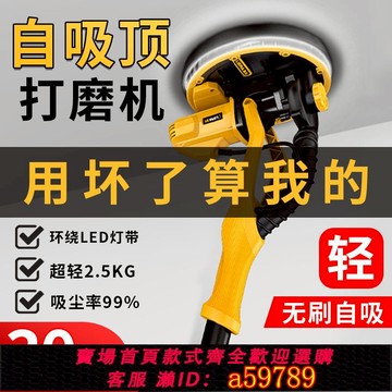 【台灣公司 可打統編】獵馬墻面打磨機手持自吸塵吸頂膩子無塵機砂紙機拋光機磨墻機神器