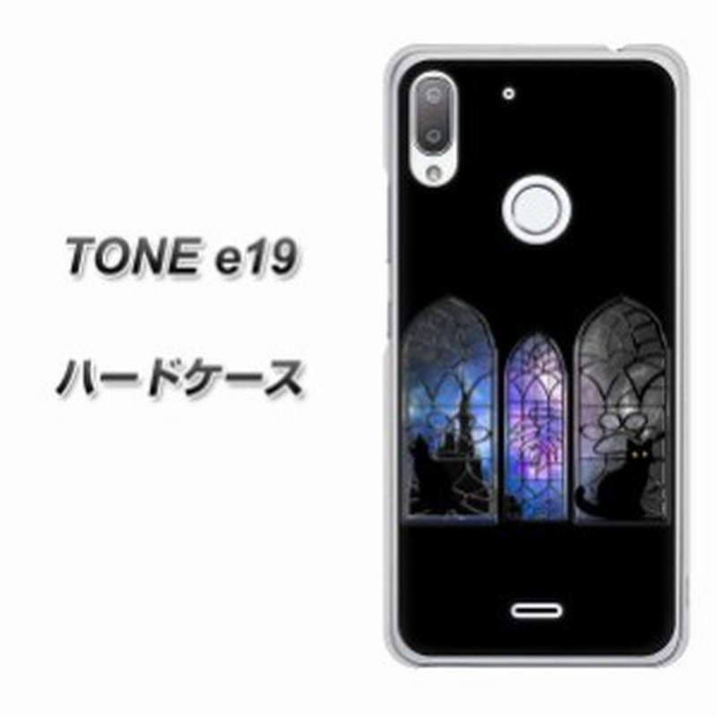 Simフリー Toneモバイル Tone E19 ハードケース カバー Yj331 窓辺猫 黒ネコ 素材クリア Uv印刷 Simフリー トーンモバイル Tone E 通販 Lineポイント最大1 0 Get Lineショッピング