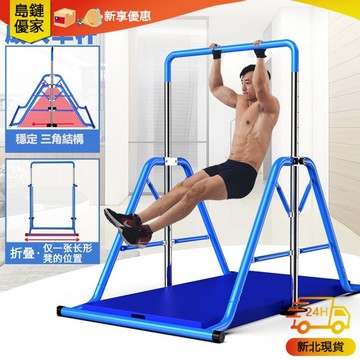 🚀新北24H發貨 單杠 成人健身器械 引體向上健身器械 穩定無側翻 體操 單杠架 健身器材 運動器材 居家健身器材