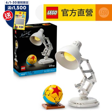 LEGO樂高 Ideas 21357 迪士尼皮克斯頑皮跳跳燈