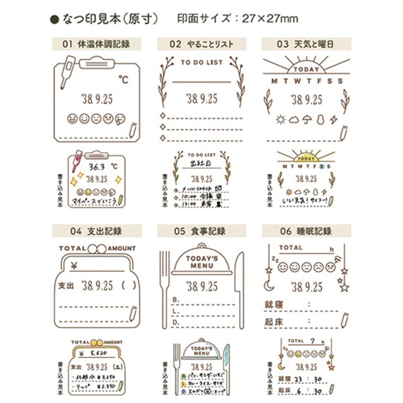 イコ コレクション イコ 手帳スタンプ