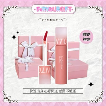 [快速出貨]【INTO YOU】心慕與你凝霧唇釉 啞光絲絨口紅 成膜不沾杯【官方正品】