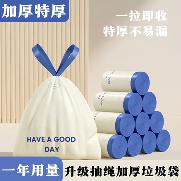 ⚡臺灣24h⚡垃圾袋加大加厚塑料袋手提抽繩式家用宿捨廚房大號清潔袋自動收口 E5LD