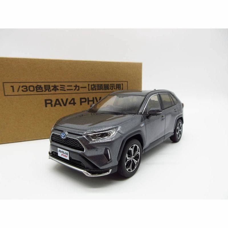 1/30 トヨタ 新型RAV4 PHV ラブフォーPHV 非売品 カラーサンプル 