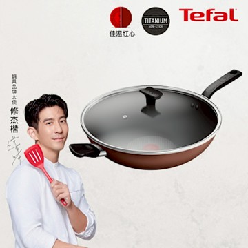 Tefal法國特福 Espresso醇火系列34CM不沾炒鍋(加蓋)