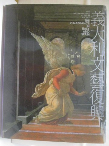 【書寶二手書T4／藝術_QLJ】高_義大利文藝復興_大都會博物館美術全集