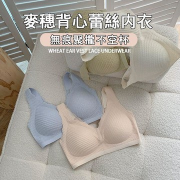 【可可裡】現貨❣️內衣 背心內衣 乳膠內衣 大碼內衣 美背內衣 收副乳 薄款 無鋼圈內衣 小胸聚攏