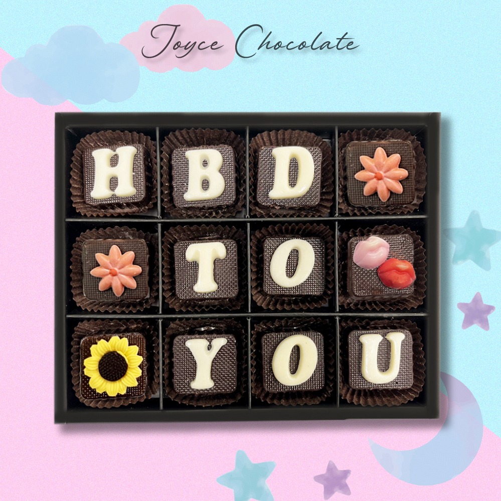 【Joyce Chocolate】巧巧跟你說｜巧克力杏仁條(12入)｜生日快樂/感謝有你/巧喜歡你/一切順利