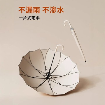 臺灣出貨简约日系16骨雨伞一片式雨伞长柄伞自动伞暴雨专用伞遮阳伞