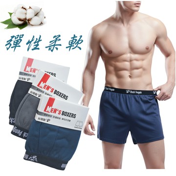 破萬熱銷⭐台灣製 彈性純棉男生四角褲 透氣吸濕排汗 專櫃品牌 男內褲 棉質平口褲 台灣製造 生日禮物 發票 企鵝601