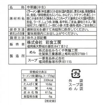 博多とんこつラーメン 16食セット FHR-16（送料無料）直送