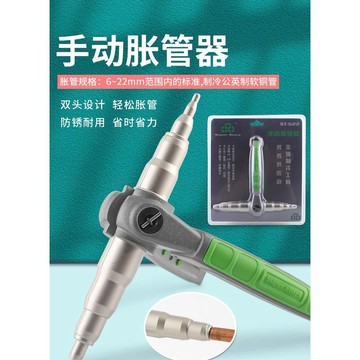 出清價 實用好物推薦 可開發票 銅管擴管器 空調製冷工具 手動銅管脹管器 銅鋁管擴口器 空調漲管 漲管器 冰箱冷氣維修工
