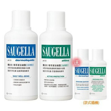 SAUGELLA賽吉兒 菁萃潔浴凝露完美呵護組