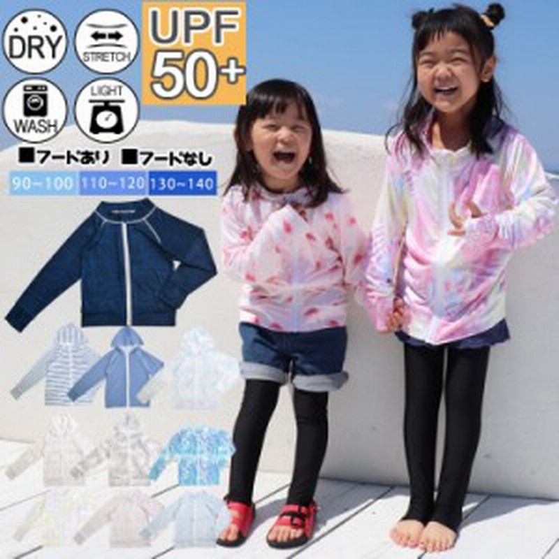 メール便送料無料 ラッシュガード キッズ 女の子 130 長袖 かわいい Uvカット 軽量 Upf50 ベビー 水着 男の子 Uv 大きいサイズ 小さめ 通販 Lineポイント最大1 0 Get Lineショッピング