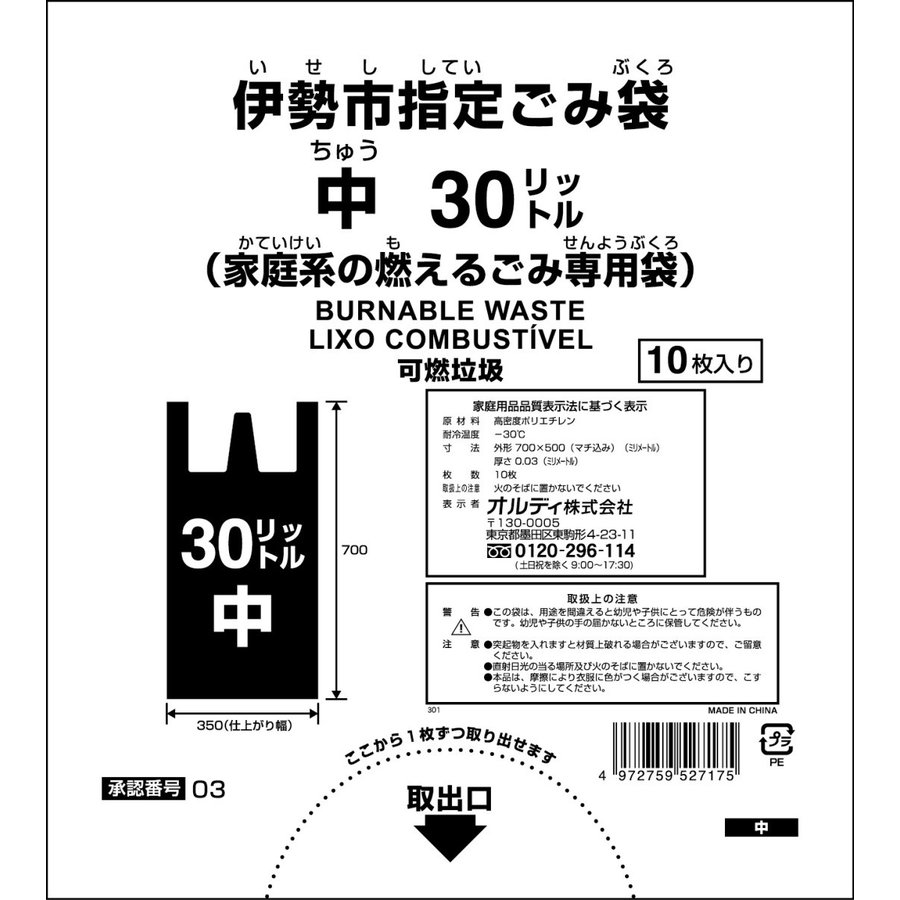 最新デザインの 日本技研工業 ゴミ袋 半透明 30L 1冊10枚 1ケース60冊ケース販売