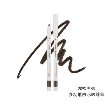 Sister Ann多功能防水眼線筆 08啞光棕